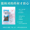 绞股蓝 康美中药饮片 独立小包装10g起 商品缩略图5