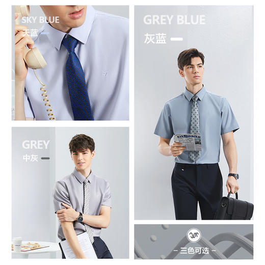 【DP免烫】柒牌短袖衬衫男2024夏季易打理商务正装纯棉翻领衬衣薄126A70350 商品图3