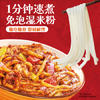 渣渣灰新疆炒米粉经典中辣4盒 方便速食食品湿米粉米线即食粉条宵夜早餐 /粮油调味 /方便食品 /特色米粉/米线 商品缩略图0