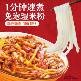 渣渣灰新疆炒米粉经典中辣4盒 方便速食食品湿米粉米线即食粉条宵夜早餐 /粮油调味 /方便食品 /特色米粉/米线