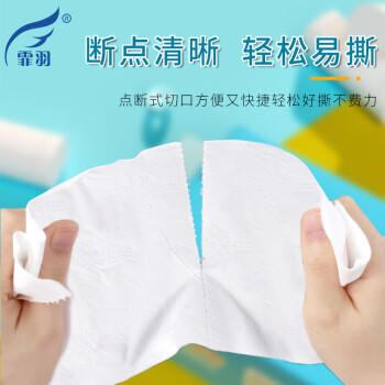 霏羽无芯卷纸家用4层75克*30卷柔厚耐用纸巾卫生纸实惠装手纸厕纸 /家庭清洁/纸品 /清洁纸品 /卷纸 商品图0