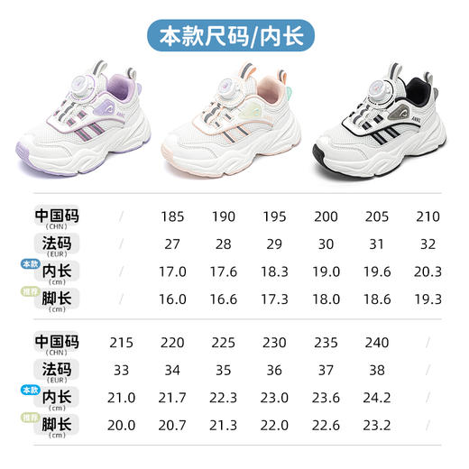 ANNIL/安奈儿儿童运动鞋2025春秋男童旋转扣网面鞋中大童软底女童跑步鞋HG5105195 商品图4
