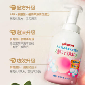 贝亲（Pigeon）洗发水沐浴露 含桃叶精华 婴儿洗发沐浴二合一 500ml IA209 商品图4