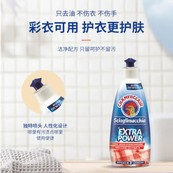 大公鸡管家（CHANTE CLAIR）重油污渍克星清洁剂375ml 意大利进口衣领净洗衣液 商品图3