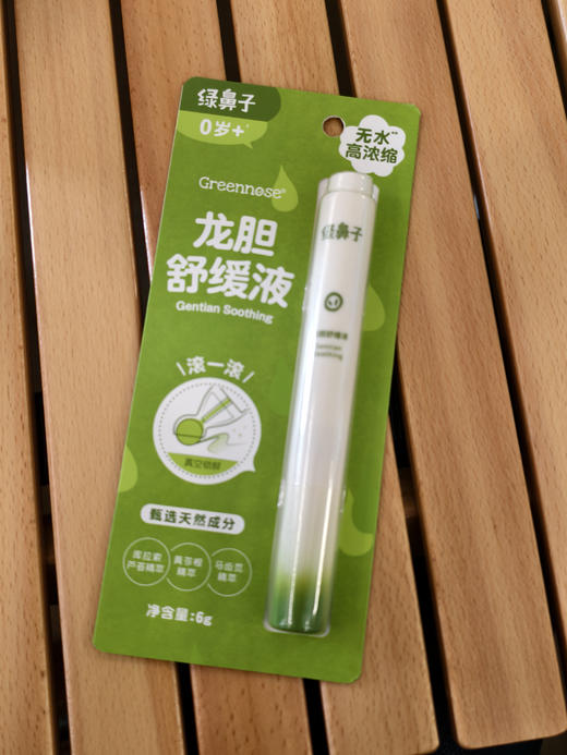 绿鼻子Greennose龙胆舒缓液6g 商品图5