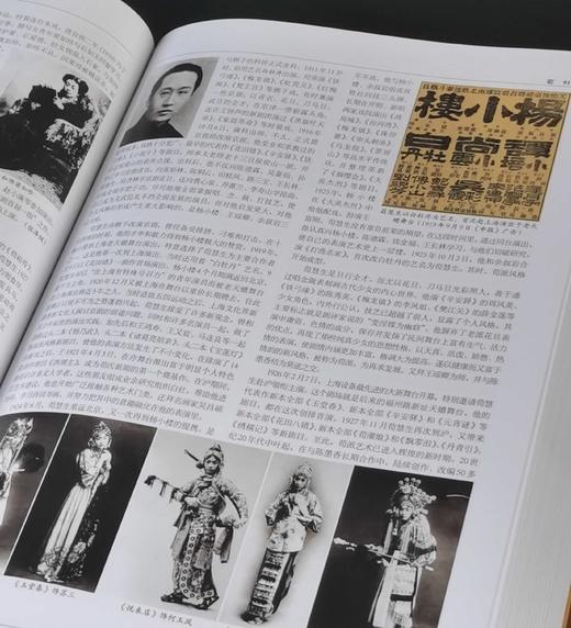 特惠！！《中国京剧百科全书》，16开函套，仿皮面精装，《中国京剧百科全书》编委会编，中国大百科出版社2011年一版一印，1194页，定价880，售价199元。 商品图13