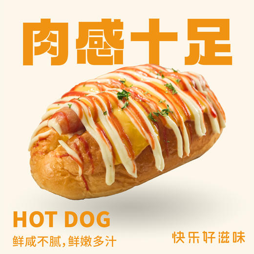 【韩式热狗包】咬一口开启美好的一整天 商品图0