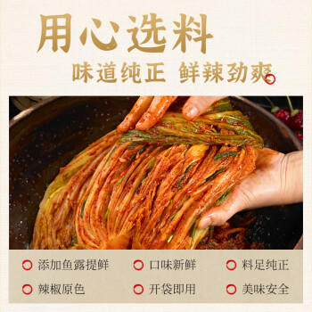 金吉顺正宗韩国式辣白菜腌料腌制专用酱料部队火锅泡菜调味料400g*3袋 /粮油调味 /调味品 /复合香辛料 商品图1