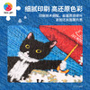 500片 平面塑料拼图 H4010 牛牛斯顿-日常系列-为你遮风挡雨 商品缩略图3