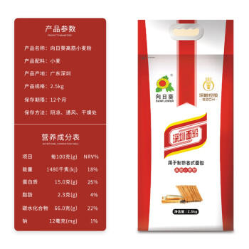 向日葵（Sunlogin）深圳面粉 向日葵高筋面包粉5斤 吐司披萨粉 烘焙原料小麦粉 /粮油调味 /面粉 /专用粉 商品图3