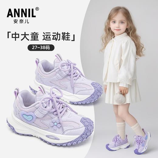 ANNIL/安奈儿童鞋女童运动鞋2025春季新款小女孩公主儿童透气宝宝网面鞋HG5105210 商品图1