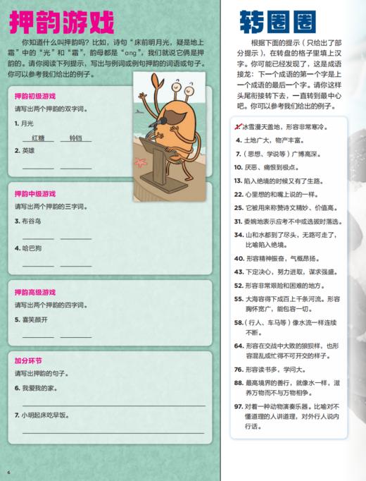 《Highlights经典益智游戏》（全3册） 商品图11