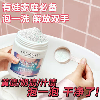 绽家爆炸盐彩漂粉600g母婴幼儿漂白剂去黄增白剂爆炸盐 商品图4