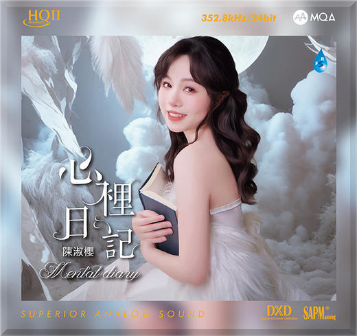 陈淑樱《心里日记》HQCD2接受预定 商品图0