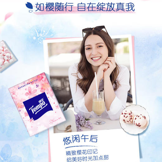 【自营】 得宝 手帕纸 便携式 4层手帕纸 无香/樱花味 24包/36包 商品图5