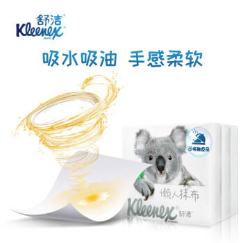 舒洁懒人抹布30片*3包食品级厨房抹布吸水吸油商用厨房批发清洁耐用 /家庭清洁/纸品 /清洁纸品 /一次性清洁/护理纸品 商品图7