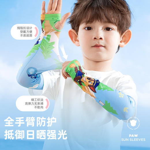 【7A抗菌面料！夏日萌宝必备🌞】汪汪队防晒袖套上线！冰丝凉感+7A级抗菌，UPF50+全方位守护小手臂👶💖汪汪队女童夏季袖套 男童户外防晒冰袖 幼童短款小孩可爱新款儿童潮 商品图11