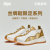 fajo花椒星球 丝绸鞋限定系列 凤梨黄 商品缩略图0
