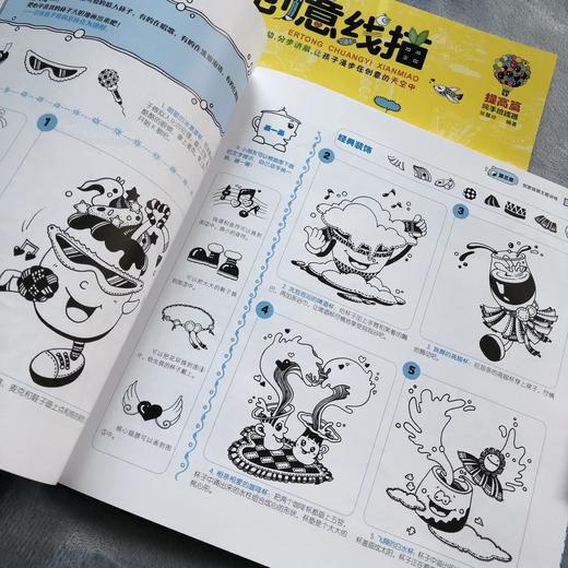 《儿童创意线描》（全2册） 商品图3