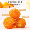 福东海 (非湿式)桂圆肉 无核免剥自然干晒 高州特产龙眼肉250g 泡茶煲汤 商品缩略图0