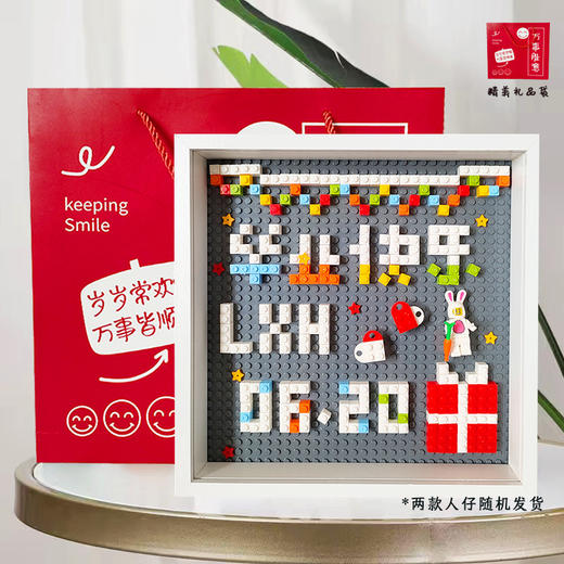 毕业季好礼！【时间匆匆，又是一年毕业季~】创意手工DIY积木 像素画摆件木质相框 送朋友毕业生日纪念礼品-QQ 商品图4