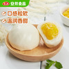 安井奶黄包 1kg 2斤装约33个 儿童馒头包子面点 家庭装早餐半成品 商品缩略图5