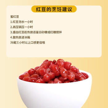 弘三利铺子甄选红小豆红豆400g包装杂粮粗粮大米伴侣红豆粥豆沙  /粮油调味 /杂粮 /其他杂粮 商品图8