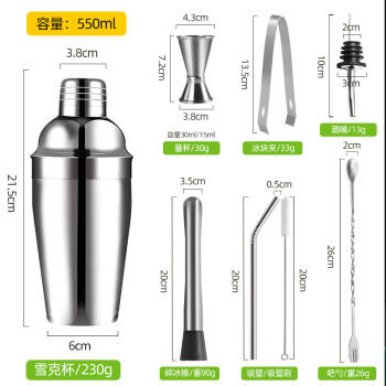 欧橡（OAK）调酒器套装8件套雪克杯鸡尾酒手打柠檬茶工具调酒杯盎司摇酒壶 商品图7