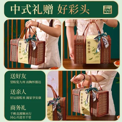 【手工竹编提篮】吴越同舟肉粽 粽子特产送礼 送家人朋友员工礼品鲜肉粽  商品图2