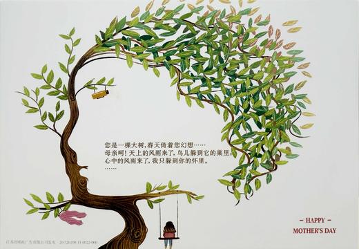 母亲节快乐 商品图0