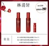 林清轩焕活净透洁颜蜜套盒 商品缩略图0