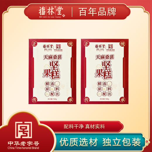 【甄选】天麻桑葚坚果糕匠心制作优选原料醇香馥郁150克/盒（每盒约10小袋） 商品图0