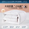 水星家纺A类裸睡级50%大豆被抑菌蓬松柔软亲肤透气夏被春秋被严选 商品缩略图0