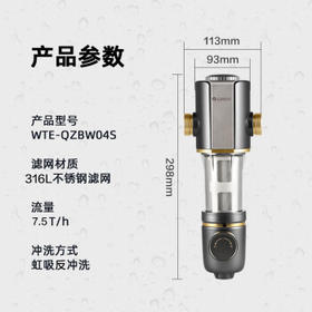 格力（GREE）前置净水器水霸王 7.5T/h家用全屋净水自来水前置自动清洗 40微米精滤免换芯无双酚04S