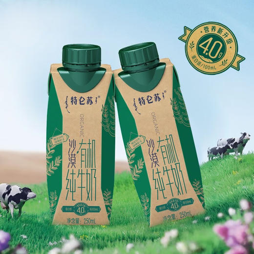 蒙牛特仑苏沙漠有机纯牛奶250ml*10盒（4.0g优质乳蛋白）礼盒装 商品图0