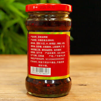 中邦蒜蓉辣椒酱 调味品 拌饭酱拌面酱下饭酱辣椒酱佐餐酱 230g*2瓶 /粮油调味 /调味品 /中式酱料 商品图5