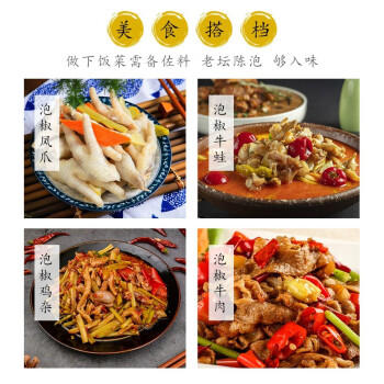 宏斌 泡椒小米辣100g*5袋 野山椒 老坛泡菜 泡椒凤爪调料下饭菜 /粮油调味 /调味品 /榨菜/酱腌菜 商品图3