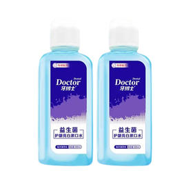 牙博士益生菌护龈亮白漱口水300ml*2瓶