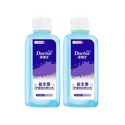 牙博士益生菌护龈亮白漱口水300ml*2瓶 商品图0