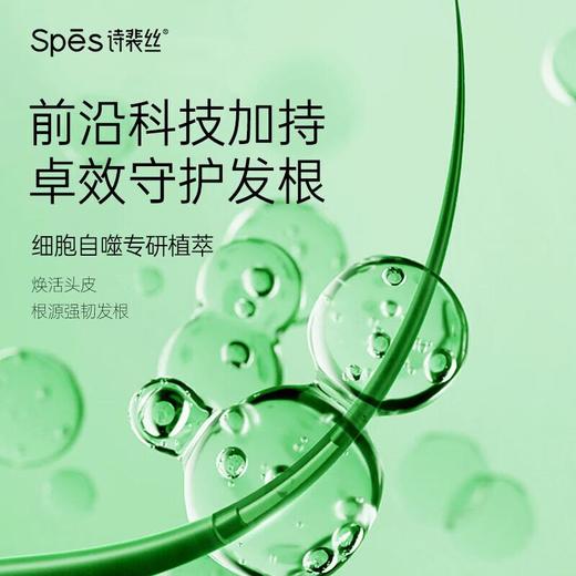 诗裴丝Spēs 丰盈强韧洗发水780ml 商品图1