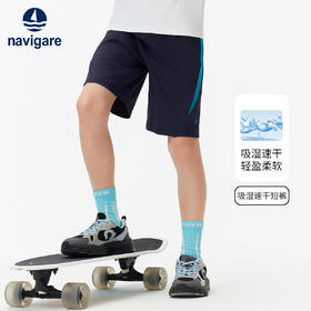 【纳维凯尔】【120-165】Navigare意大利小帆船男童夏款时尚速干短裤