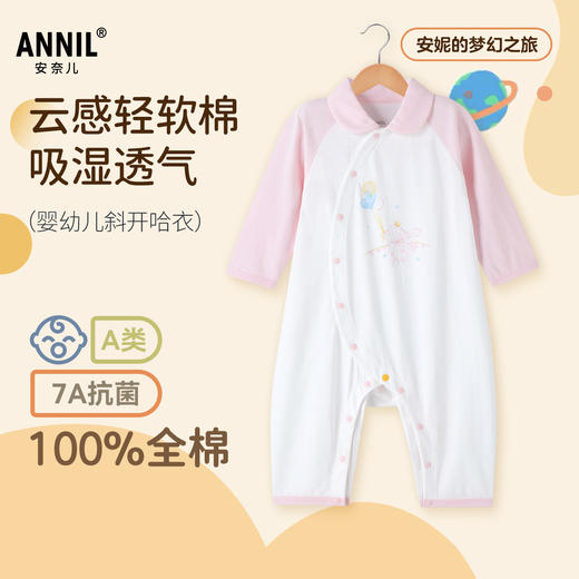 【实体店同款】女宝宝连体衣夏季新款安奈儿童装YG521744 商品图0