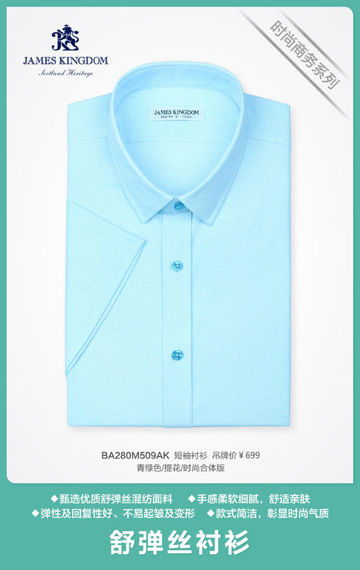 【专柜爆款断码清仓】占姆士男士专柜高质量新品衬衫断码清仓  中青年大小格纹纯色  多色多款 商品图5