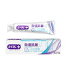 【💥超值秒杀】舒客劲速（速效）护理抗敏牙膏  120g  养龈 抗敏 牙龈红肿 敏感出血 牙釉质受损 商品缩略图4