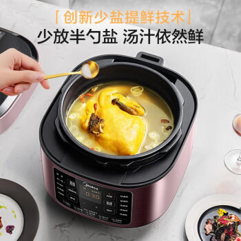 美的（Midea）品牌官方0涂层钢胆电压力锅5L提鲜双胆家用煲汤全自动智能预约开盖煮电饭煲4-6人高压锅MY-C541G 商品图7