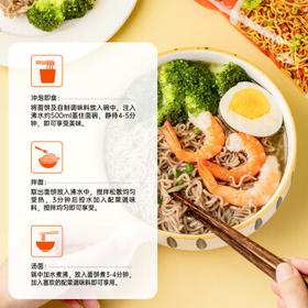 云山半 荞麦方便面60g*10包 0脂肪拌面冷面条 健身代餐速食免煮挂面泡面 /粮油调味 /方便食品 /方便面