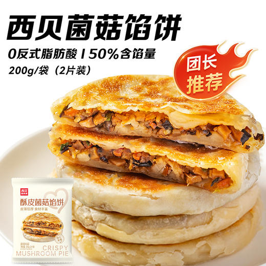 恩妈专属【2025暑假囤货季·王炸机制强势归来】99到手7大件送贝果2个｜139到手10件套放假季早餐省心省力还放心 30+商品任选✅奶香浓郁奶酪饼✅牛肉鲜香小云吞 ✅ 不满5件不发货 商品图4