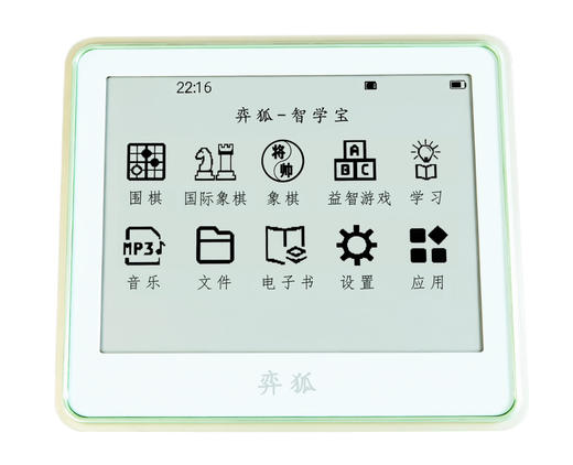 弈狐智学宝：4.2寸、电子纸墨水屏AI智能围棋学习 商品图2