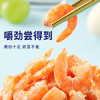 十月稻田 大号金钩海米150g 干虾仁 淡干大粒虾干虾米 海鲜特产 煲汤火锅 /粮油调味 /南北干货 /鱼虾贝藻类干货 商品缩略图2