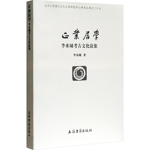 正业居学 商品图0